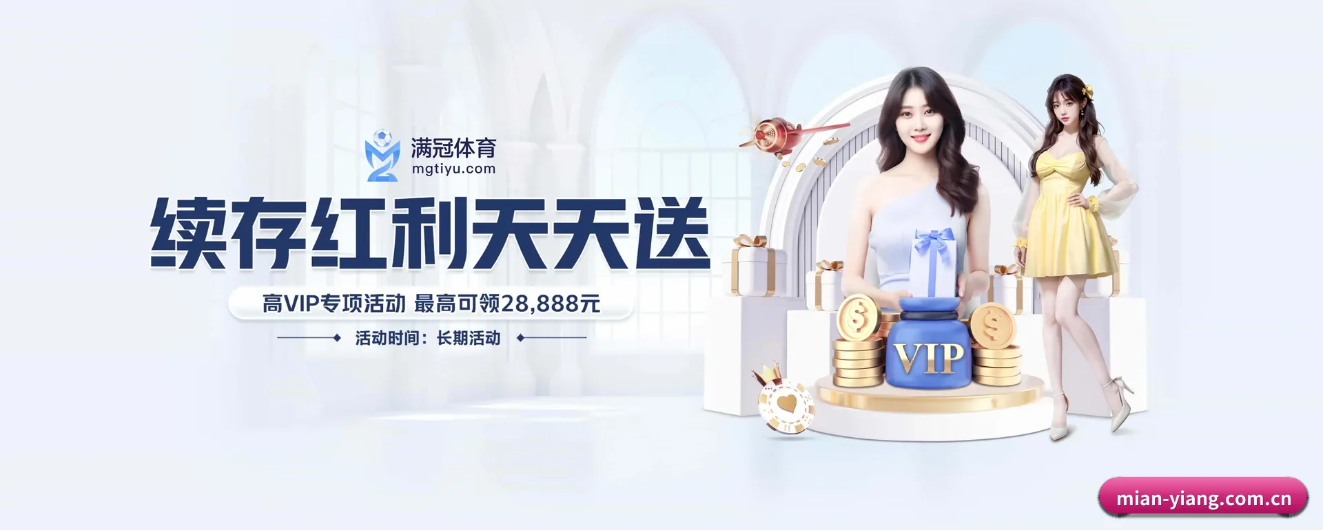 意昂体育 APP
