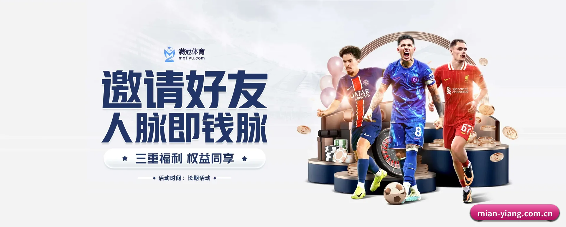 意昂体育 APP 界面